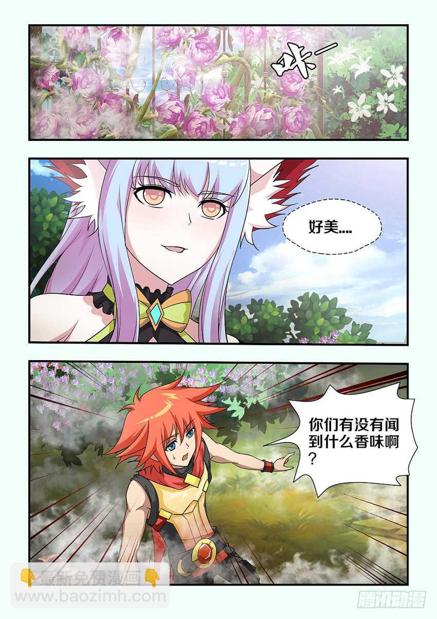 🍜勇者约吗 第170集 蔷薇假面 第6页
