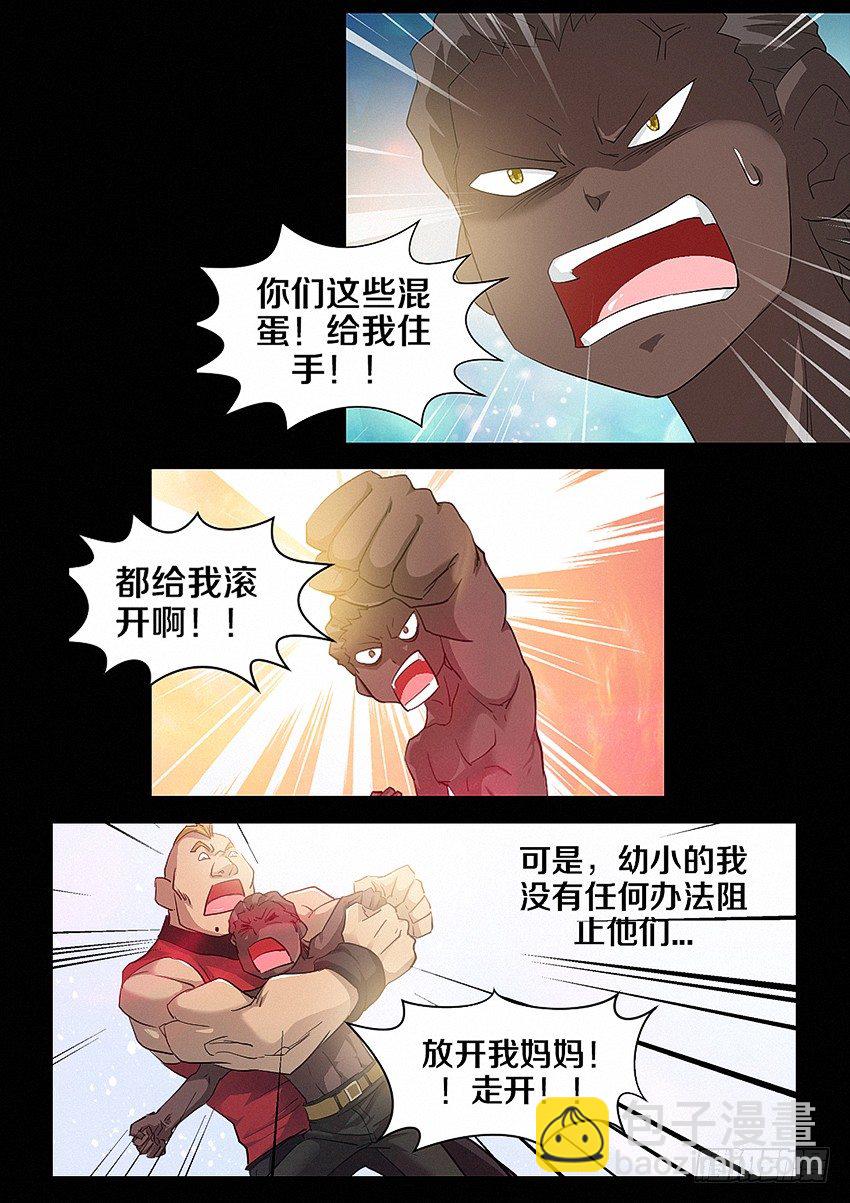 🍜勇者约吗 第18集 菊花凉 第14页