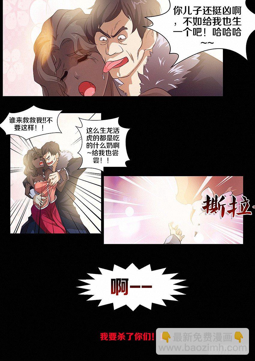 🍜勇者约吗 第18集 菊花凉 第15页