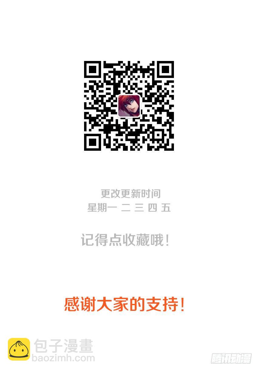🍜勇者约吗 第18集 菊花凉 第16页