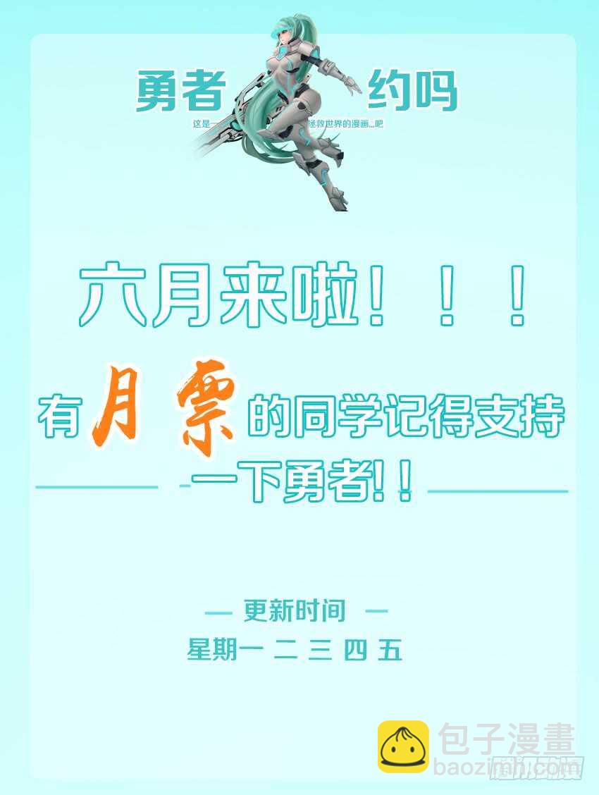 🍜勇者约吗 第172 藤条缠绕 第12页