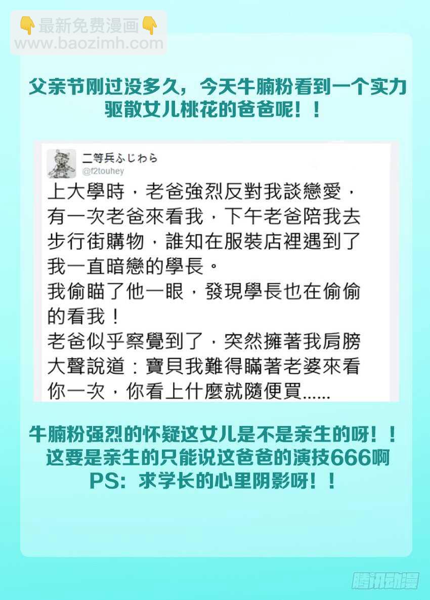 🍜勇者约吗 第172 藤条缠绕 第13页