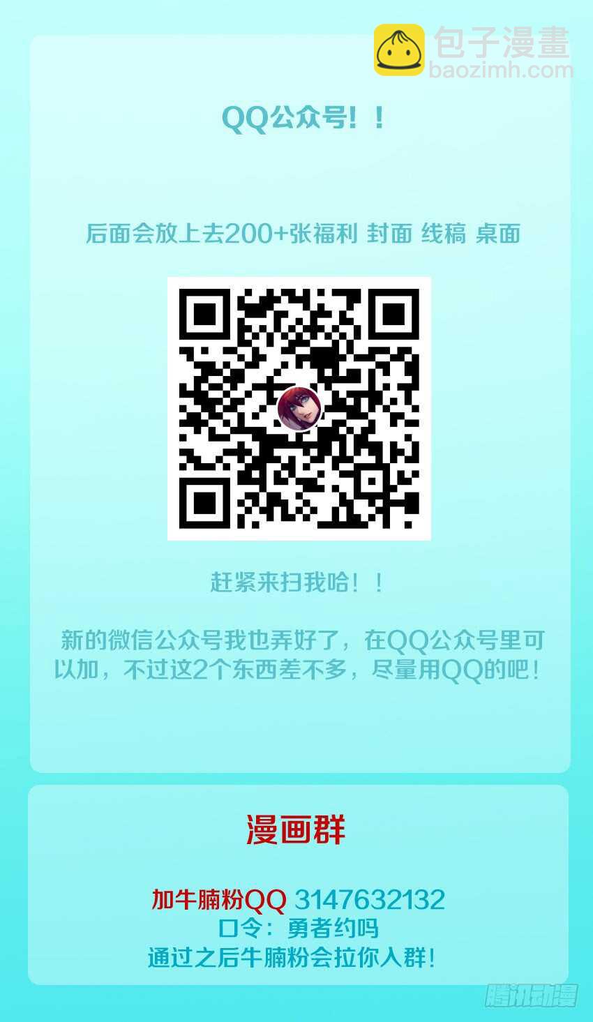 🍜勇者约吗 第172 藤条缠绕 第14页