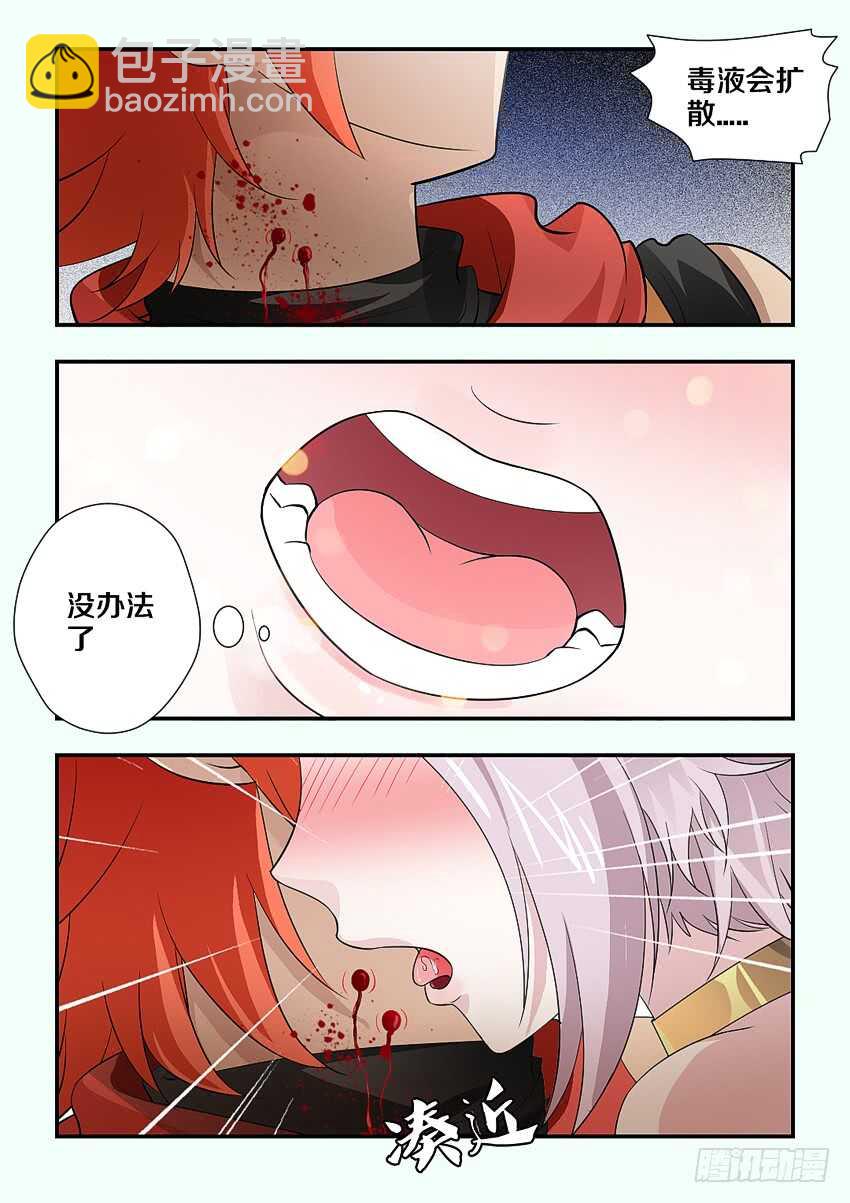 🍜勇者约吗 第172 藤条缠绕 第6页