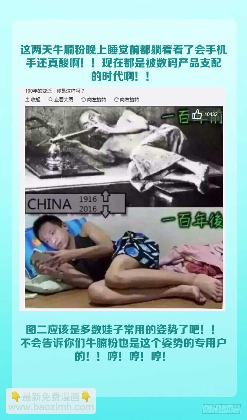 🍜勇者约吗 第174集 主上大人的礼物 第13页