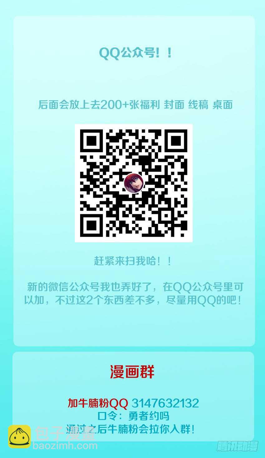 🍜勇者约吗 第174集 主上大人的礼物 第14页