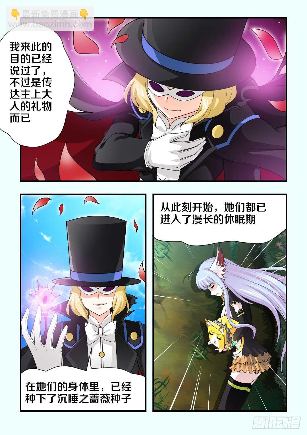 🍜勇者约吗 第174集 主上大人的礼物 第5页