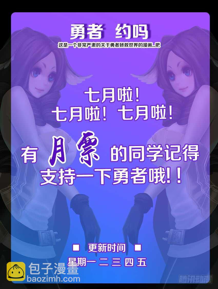 🍜勇者约吗 第178集 动感按摩沙发 第12页