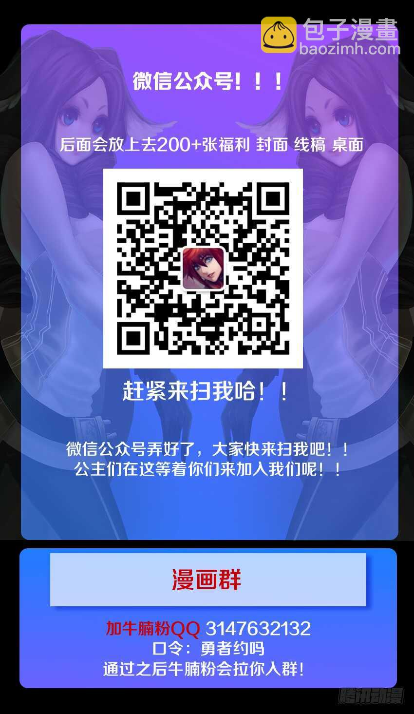 🍜勇者约吗 第180集 月圆之夜 第14页