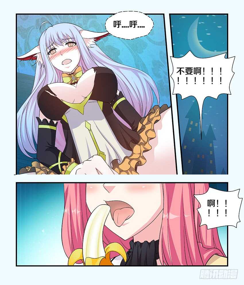 🍜勇者约吗 第182集 失控的修荷 第10页