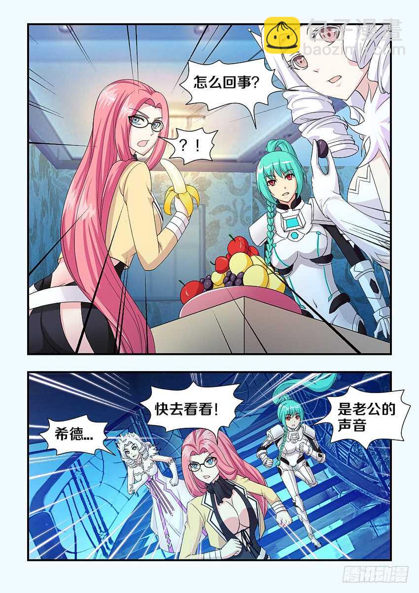 🍜勇者约吗 第182集 失控的修荷 第11页