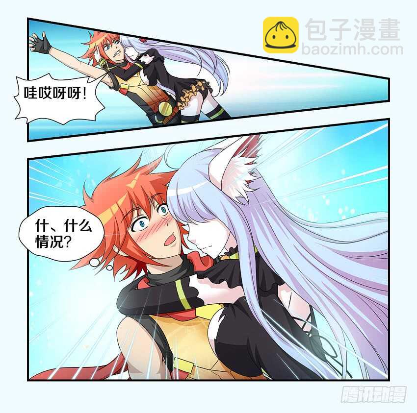 🍜勇者约吗 第182集 失控的修荷 第8页