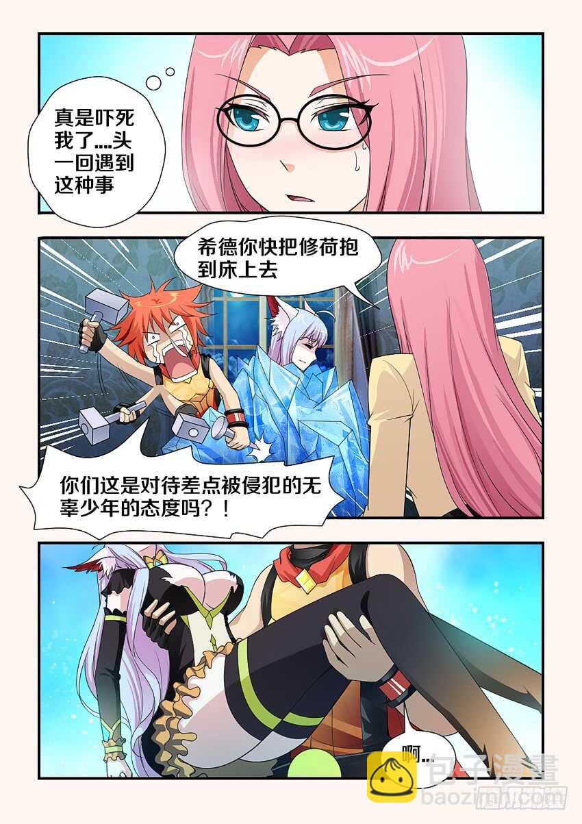 🍜勇者约吗 第184集 冻住 第10页