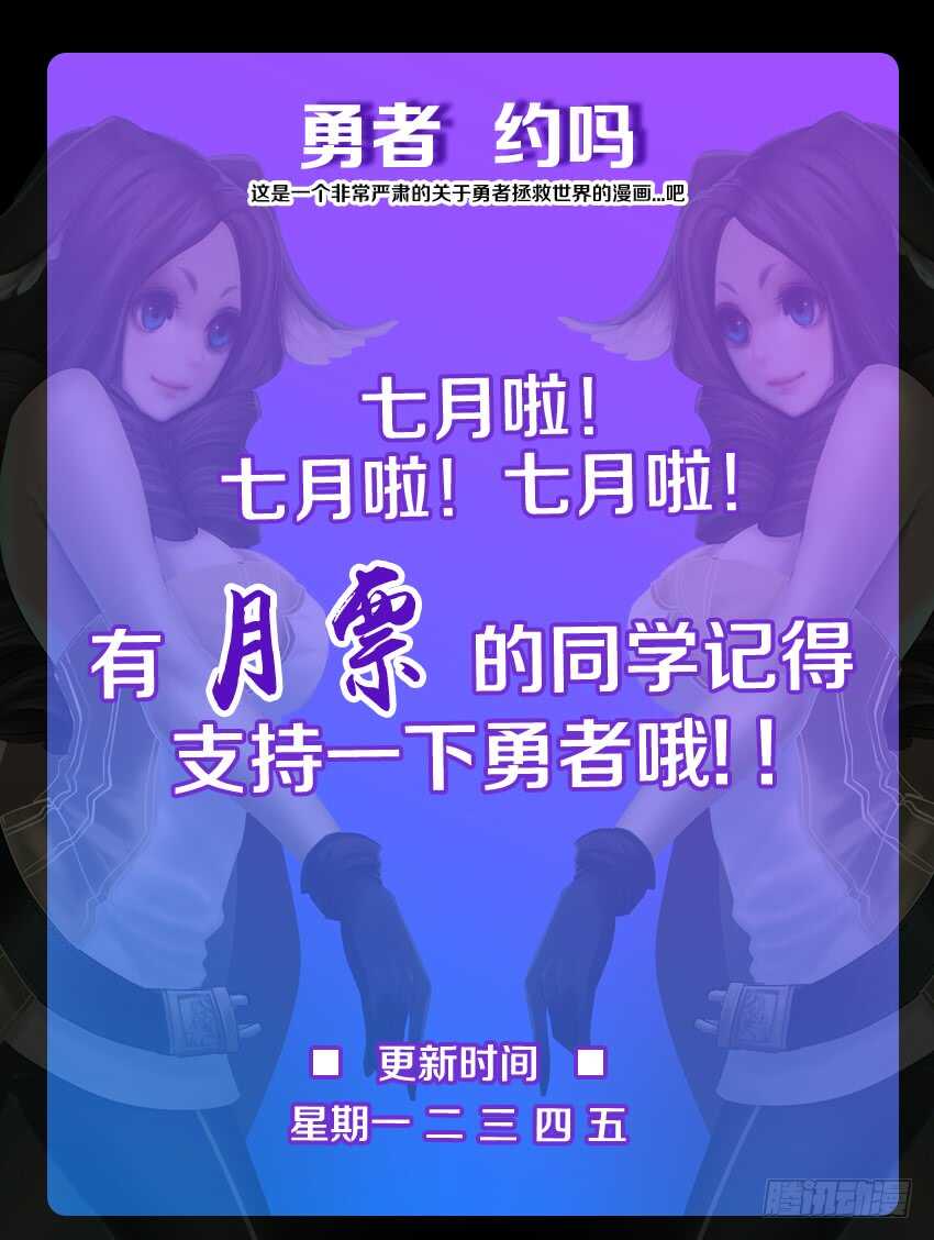 🍜勇者约吗 第184集 冻住 第12页