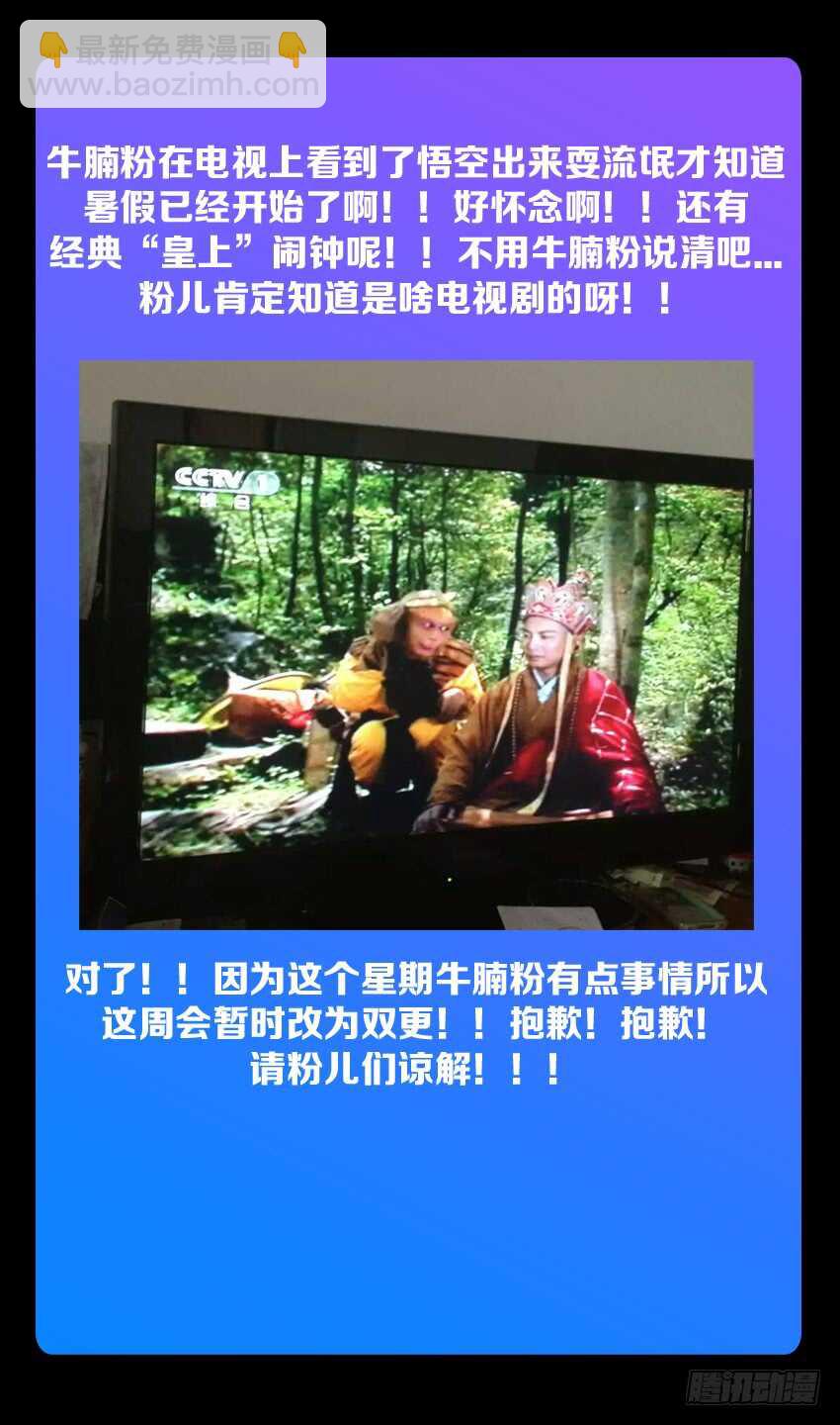 🍜勇者约吗 第184集 冻住 第13页