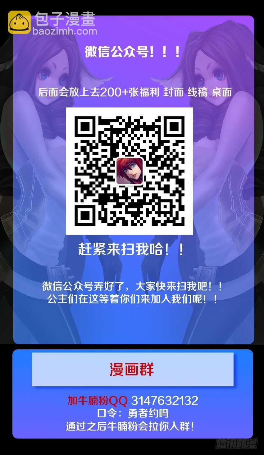 🍜勇者约吗 第184集 冻住 第14页