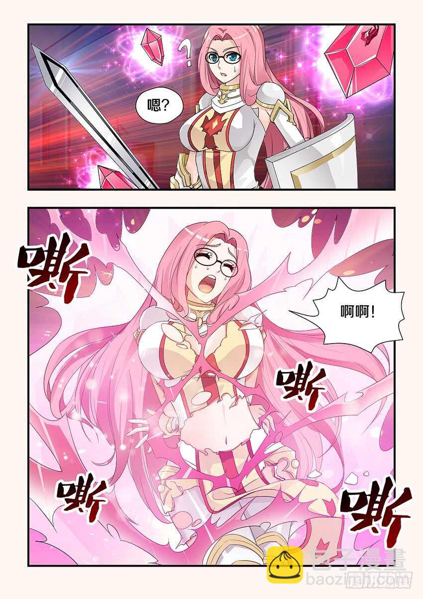 🍜勇者约吗 第184集 冻住 第3页
