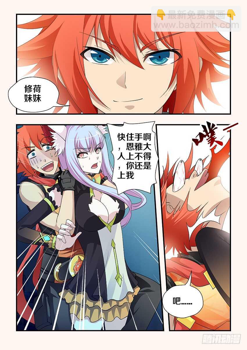 🍜勇者约吗 第184集 冻住 第7页