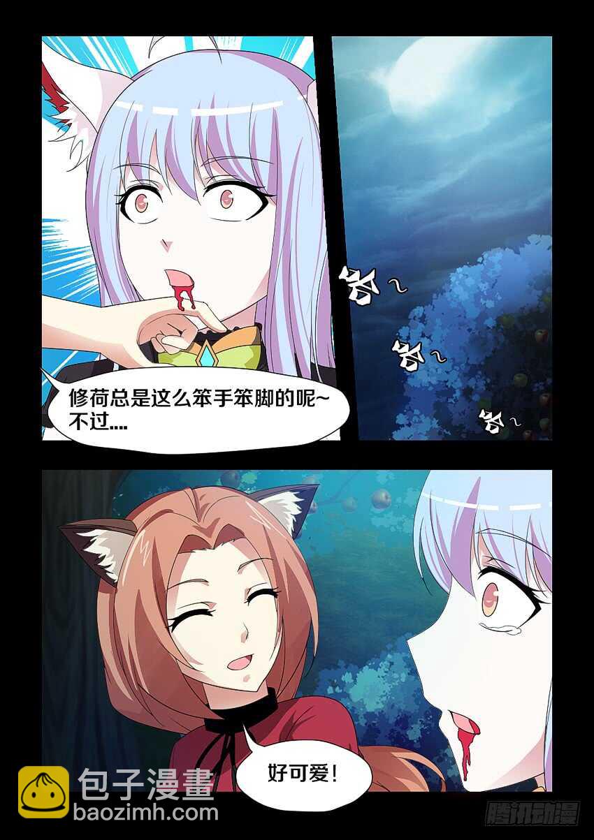 🍜勇者约吗 第186集 离我远点 第3页