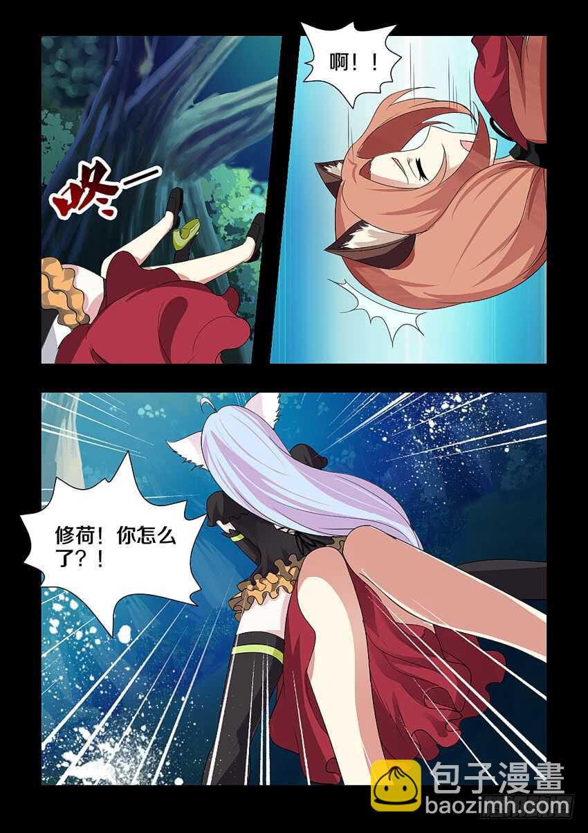🍜勇者约吗 第186集 离我远点 第5页
