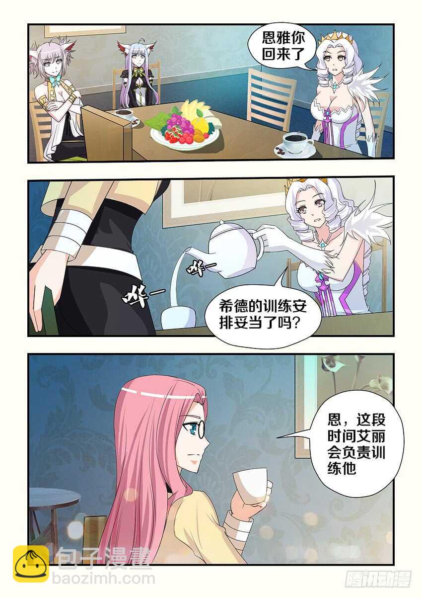 🍜勇者约吗 第188集 拳击训练开始 第10页