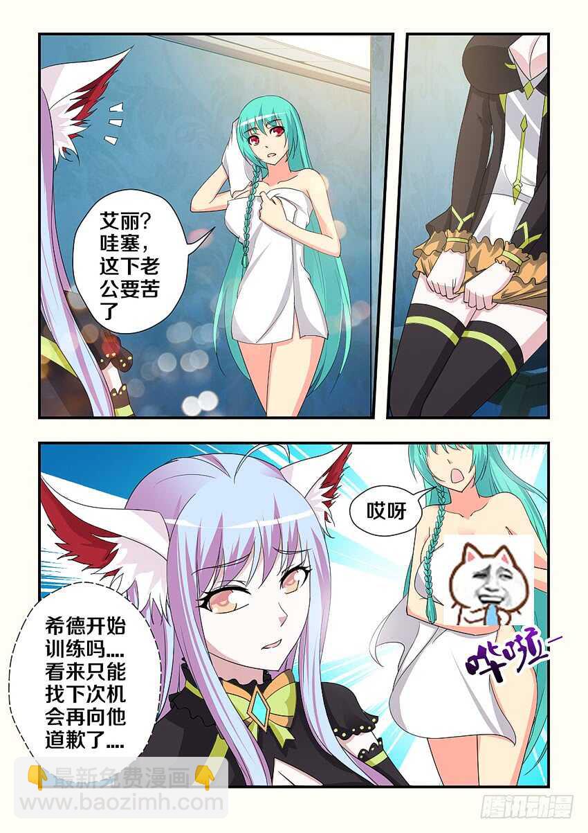 🍜勇者约吗 第188集 拳击训练开始 第11页
