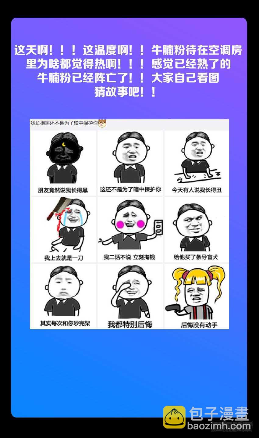 🍜勇者约吗 第188集 拳击训练开始 第13页