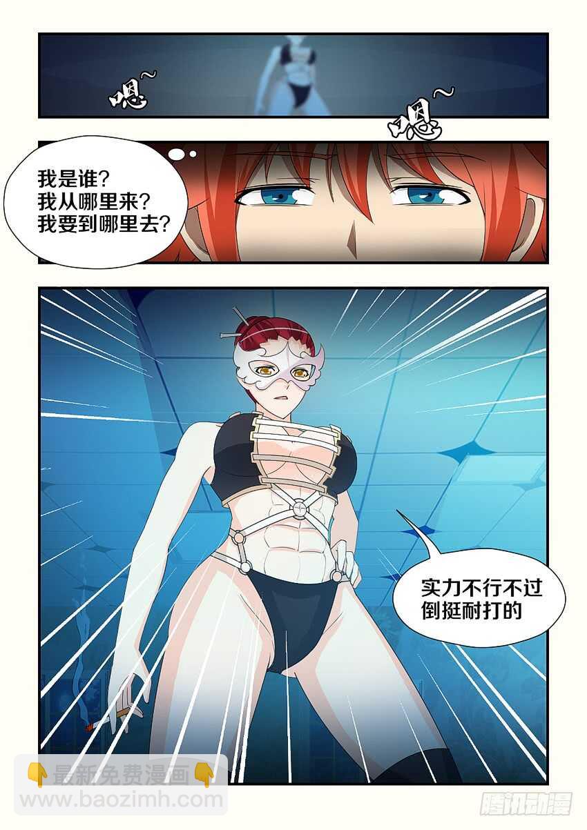 🍜勇者约吗 第188集 拳击训练开始 第5页
