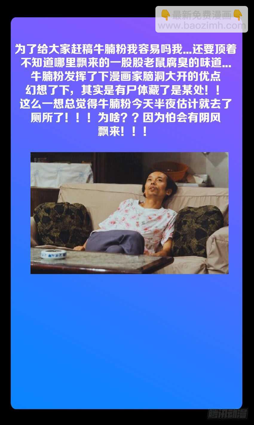 🍜勇者约吗 第190集 着火了 第13页