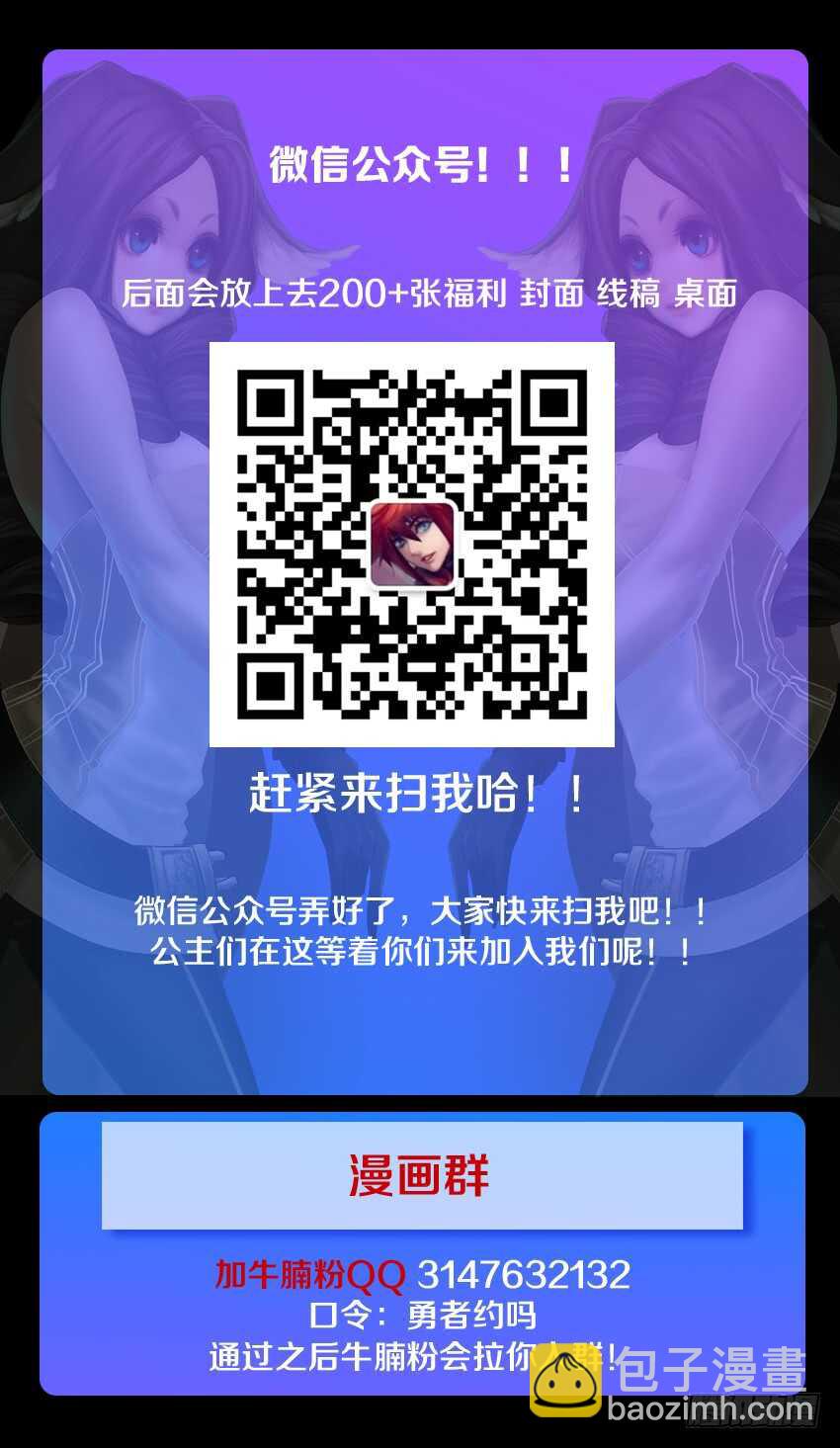 🍜勇者约吗 第190集 着火了 第14页