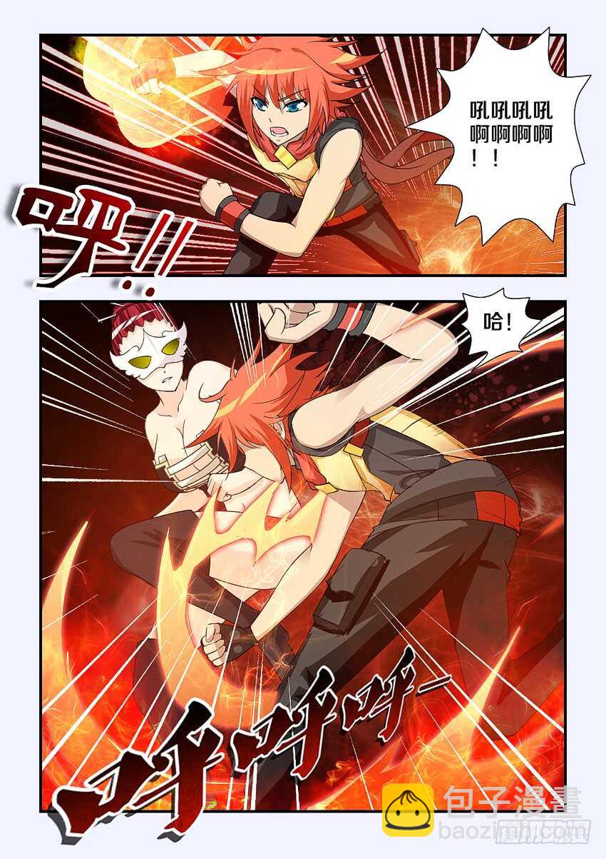 🍜勇者约吗 第190集 着火了 第4页