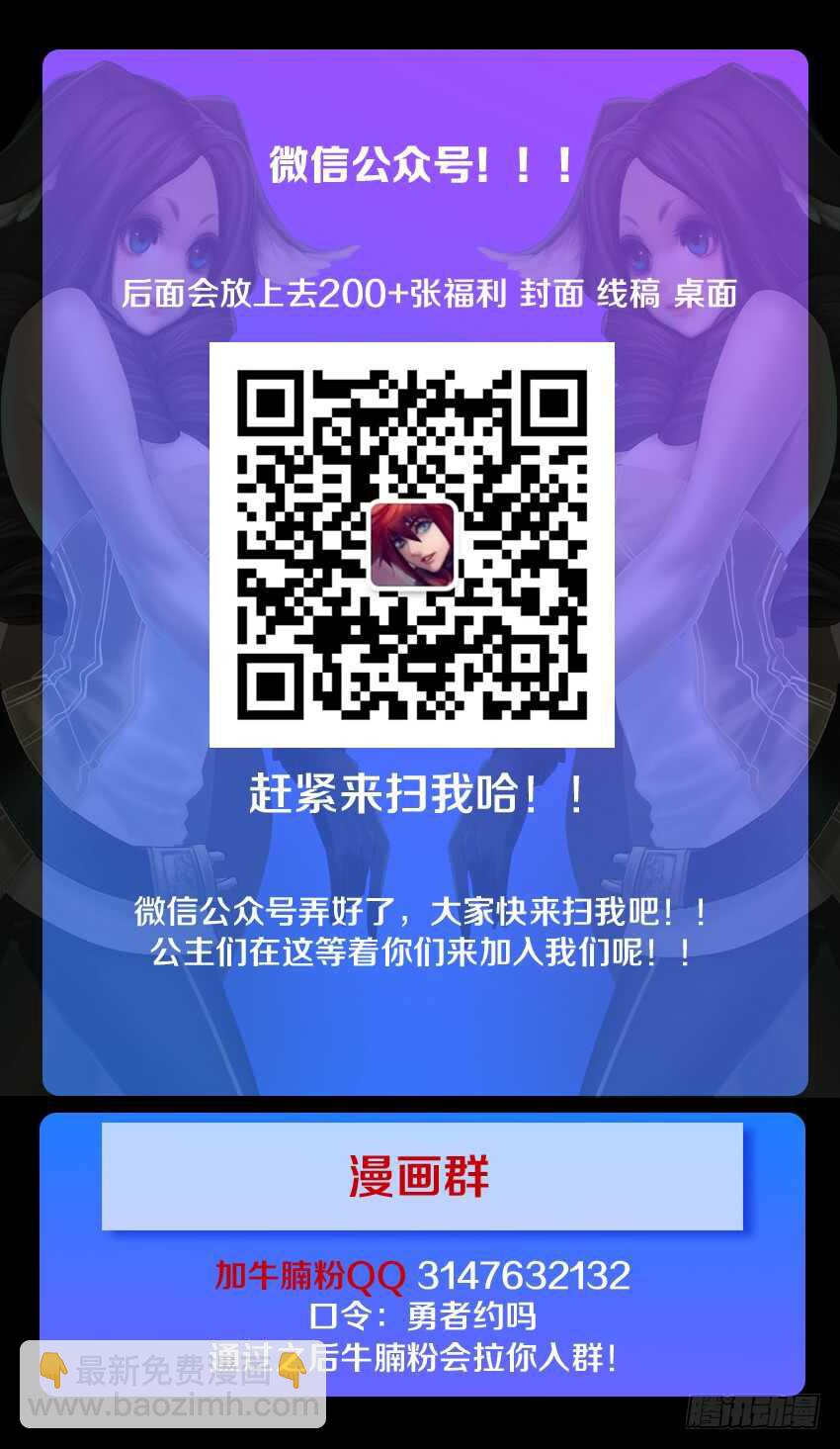 🍜勇者约吗 第194集 真正的勇者 第14页