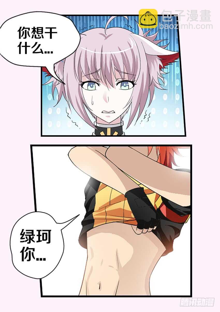 🍜勇者约吗 第194集 真正的勇者 第4页