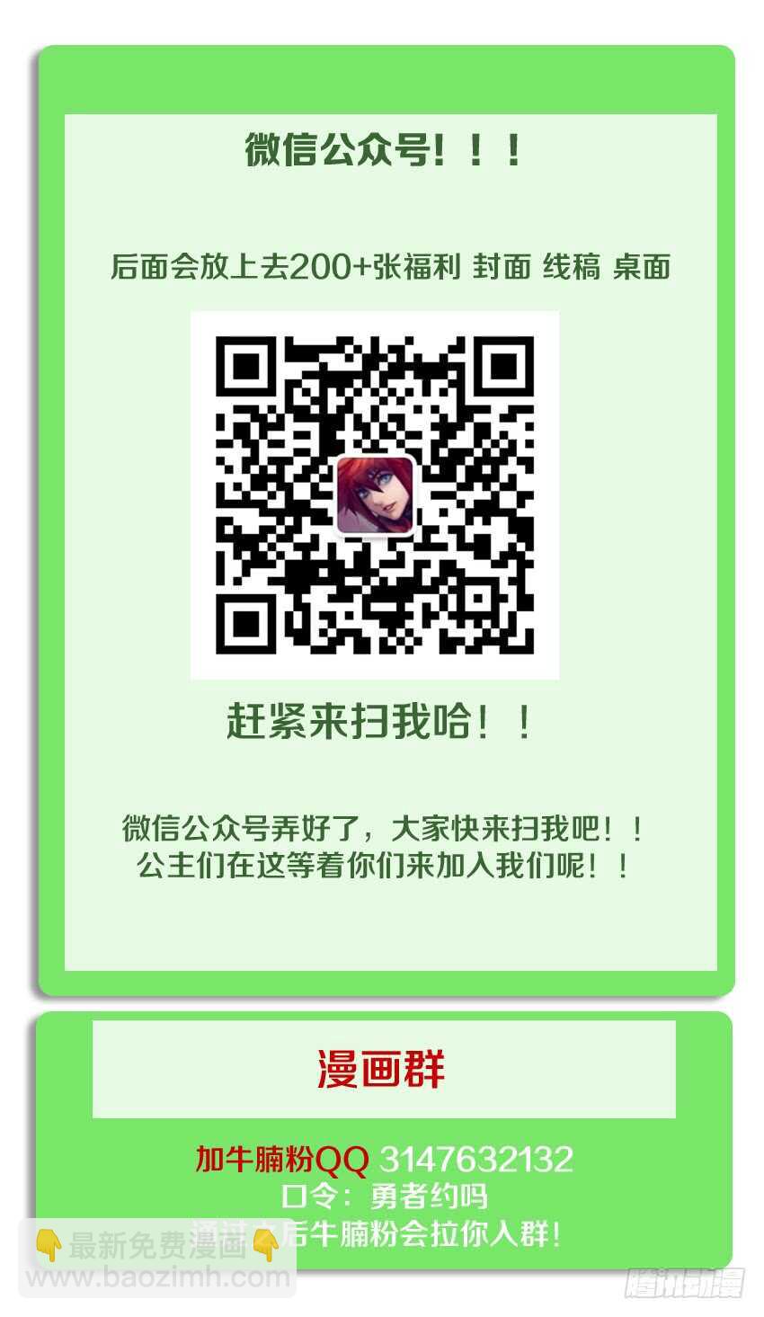 🍜勇者约吗 第196集 安妮的APP 第13页