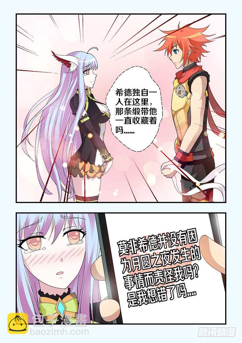 🍜勇者约吗 第196集 安妮的APP 第7页