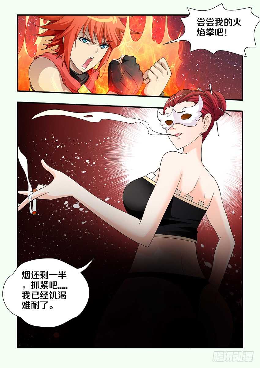 🍜勇者约吗 第198集 考核开始 第10页