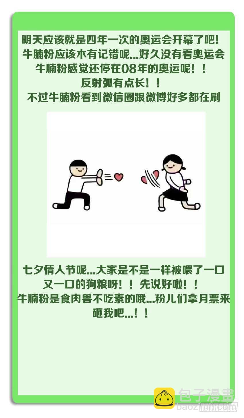 🍜勇者约吗 第198集 考核开始 第12页