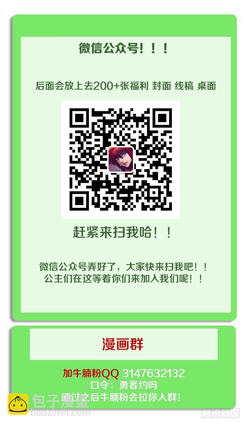 🍜勇者约吗 第200集 火焰锤强袭 第14页