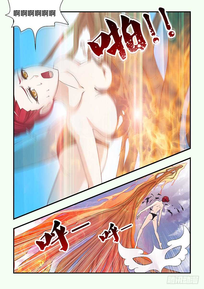 🍜勇者约吗 第200集 火焰锤强袭 第3页