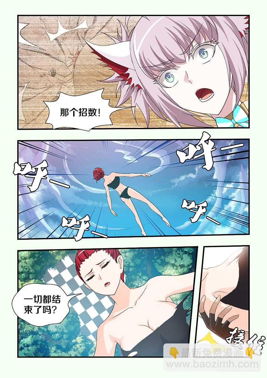 🍜勇者约吗 第200集 火焰锤强袭 第4页