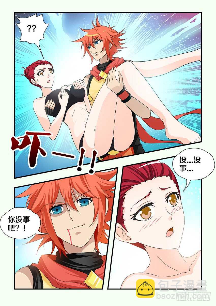 🍜勇者约吗 第200集 火焰锤强袭 第5页