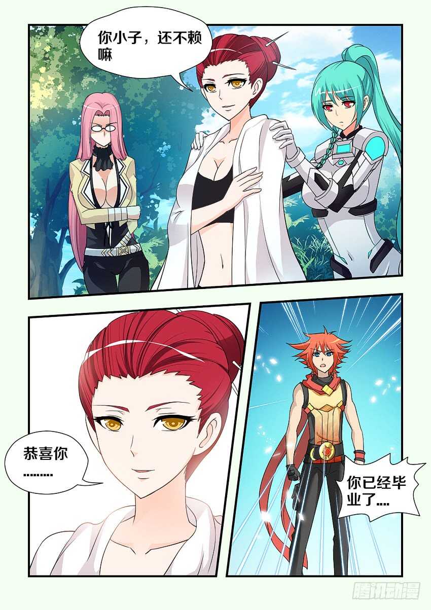 🍜勇者约吗 第200集 火焰锤强袭 第7页