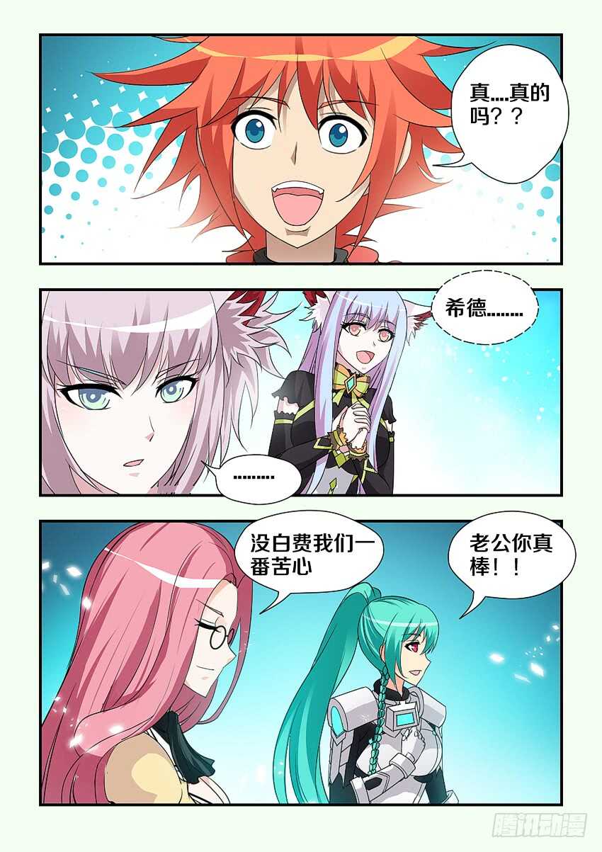 🍜勇者约吗 第200集 火焰锤强袭 第8页
