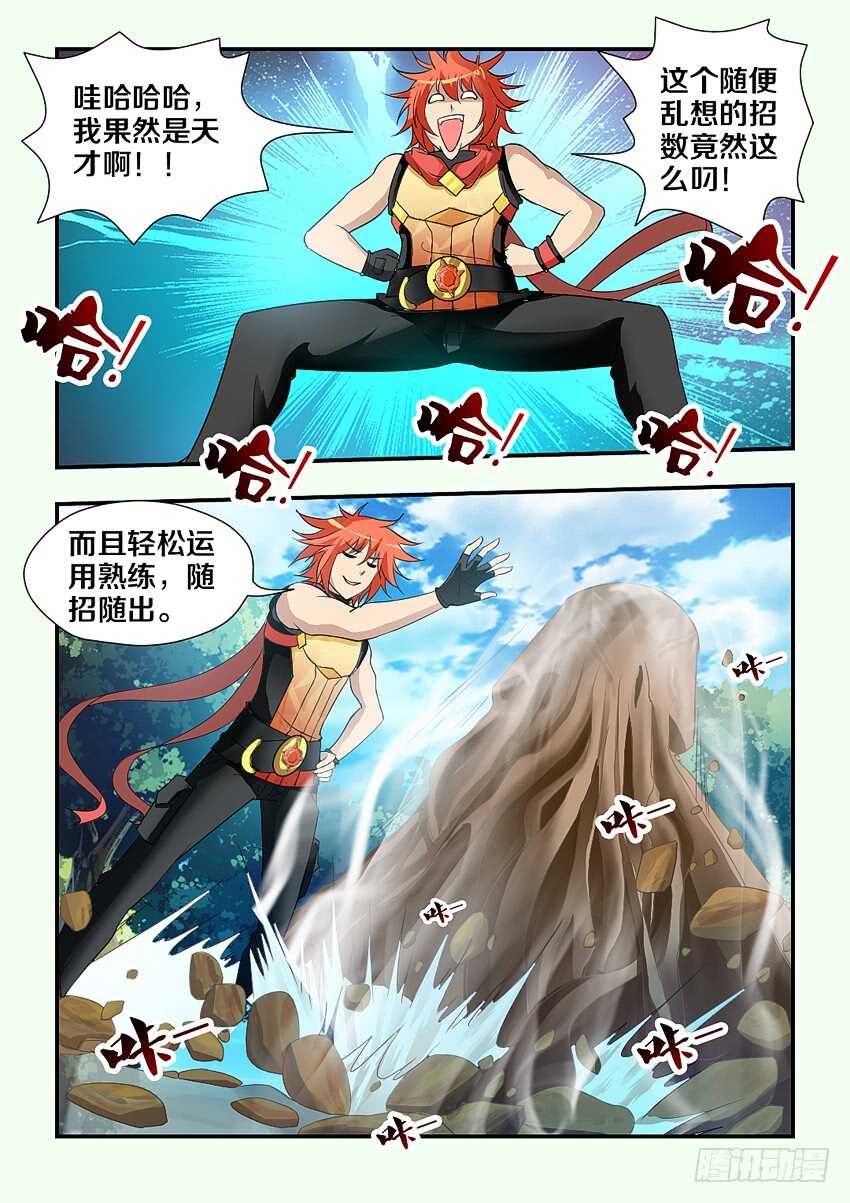 🍜勇者约吗 第200集 火焰锤强袭 第9页