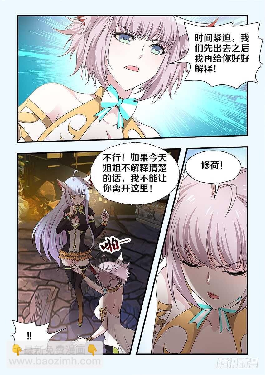 🍜勇者约吗 第202集 魔法指环 第10页