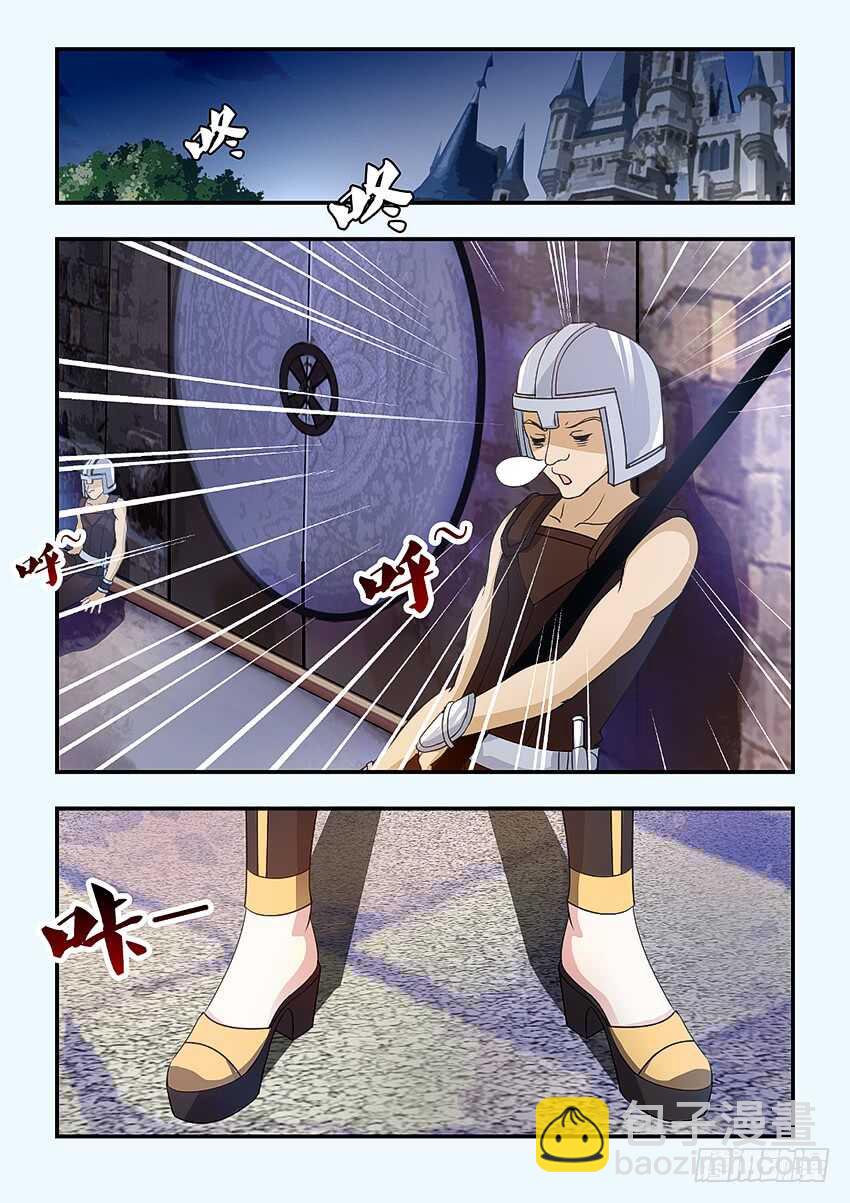 🍜勇者约吗 第202集 魔法指环 第4页