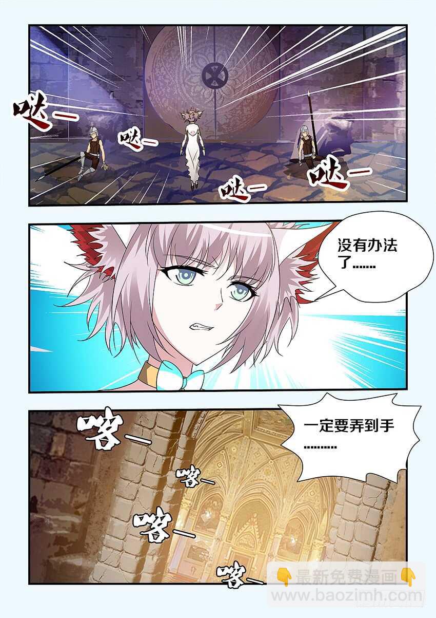 🍜勇者约吗 第202集 魔法指环 第5页