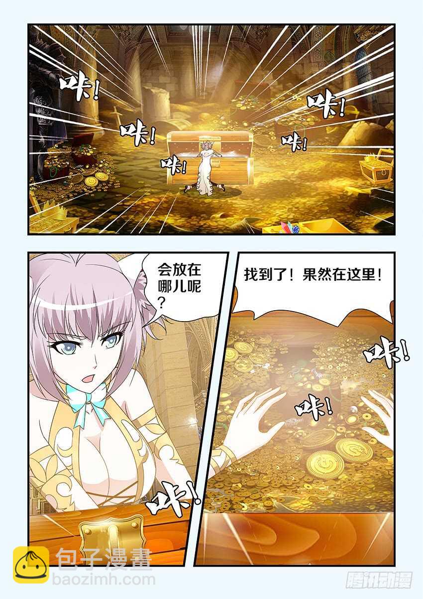 🍜勇者约吗 第202集 魔法指环 第6页