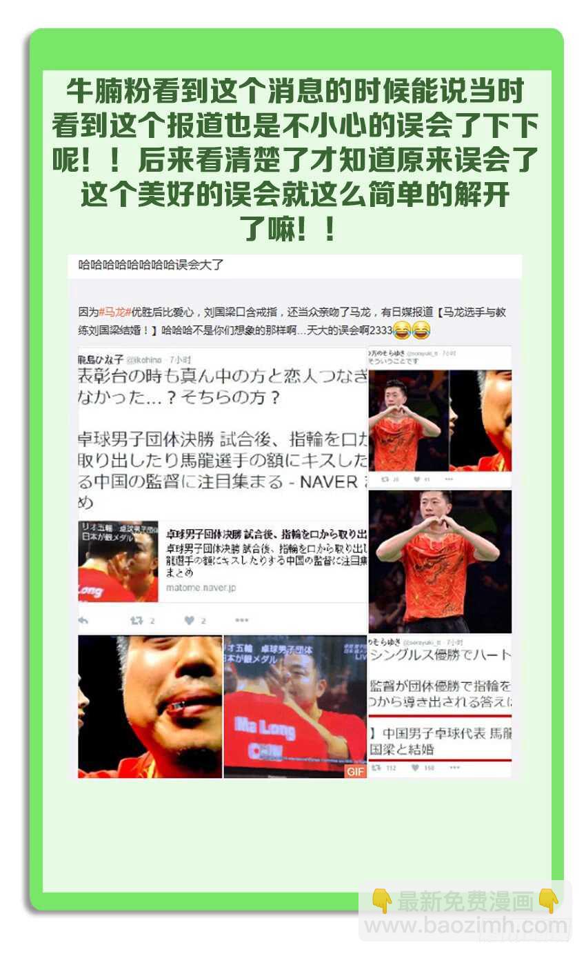 🍜勇者约吗 第204集 十六密月樱花斩 第13页