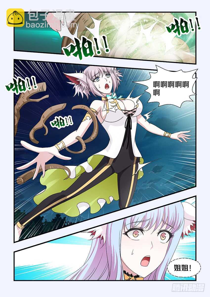 🍜勇者约吗 第204集 十六密月樱花斩 第8页